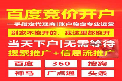 竞价推广开户成本优化策略：成功案例分享